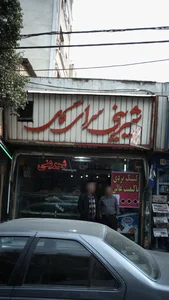 شیرینی سرای گل 2