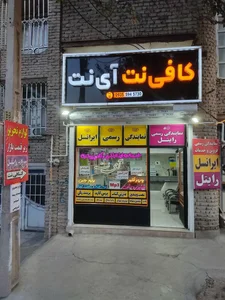 کافی نت و لوازم جانبی آی نت 4