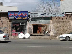 ابزار مبل امپراطور
