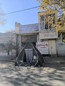 تولیدی چادر مسافرتی شاهیوند کرمی