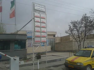 شبکه بهداشت شهرستان شاهین دژ
