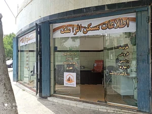 افراملک‌ ملایر