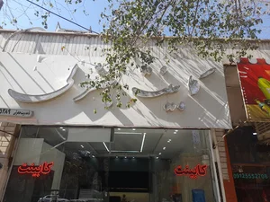 کافی نت سام