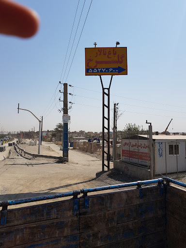 باغ تالار گلسرخ