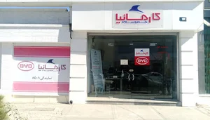 نمایندگی 5401 کارمانیا غازی زاده