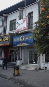 کفش ملی 5