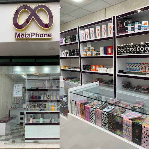 موبایل متافون