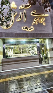 جواهری آرش