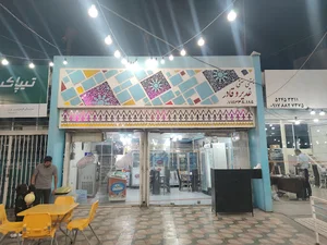 بستنی غدیر و قادر