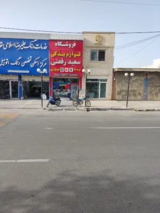 لوازم یدکی رفعتی