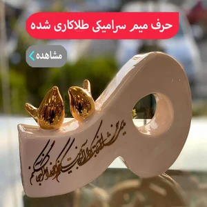 ابنبات ریزی جهانبخش
