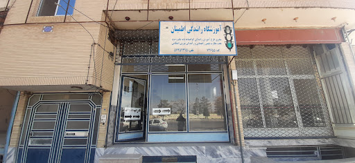 آموزشگاه رانندگی پایه یکم و دوم اطمینان
