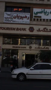 خودپرداز شعبه شهرستان مشگین شهر