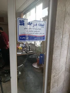 بیمه سرمد-نمایندگی رسولی
