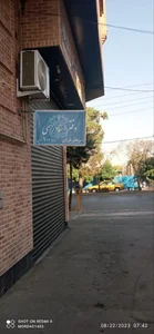 دفتر اسناد رسمی ۱۰۰ قزوین 4