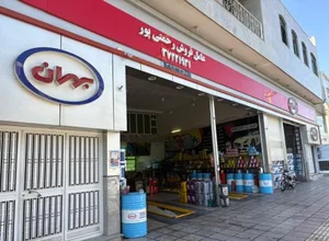 شرکت نفت بهران (رحمتی پور) 4