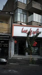 نان پارسا