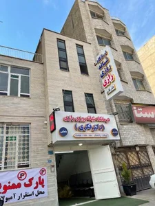 درمانگاه شبانه روزی دکتر فکری 4
