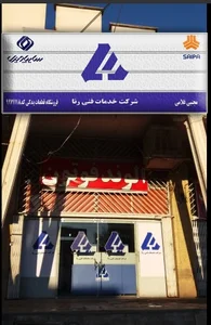 فروشگاه غلامی، الوند