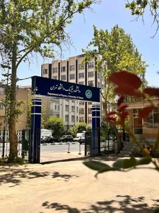 دانشکده فیزیک - دانشگاه تهران 3