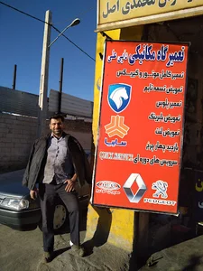 کلینیک مکانیکی دایی علی (مدرن)