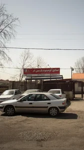 صنایع آلومینیوم پارسین در