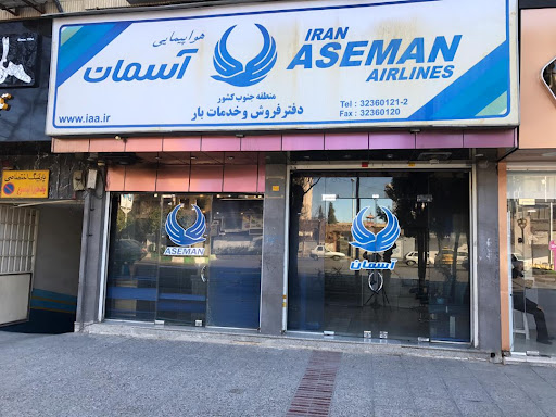 دفتر فروش بلیت و بار هوایی - هواپیمایی آسمان