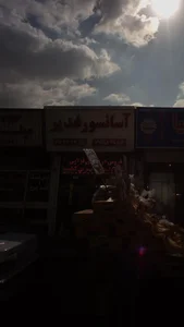 آسانسور غدیر 3