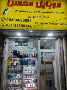 نمایندگی رسمی ایرانسل و رایتل محسن 2