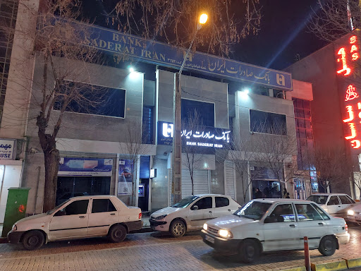 بانك توسعه صادرات ايران