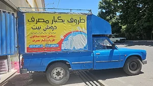پخش‌ نایلون و ظروف یکبار مصرف خوش نیت