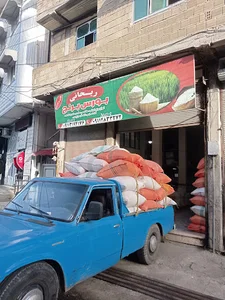 بورس برنج ریحانی