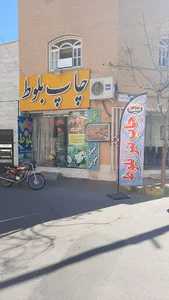 هنرکده و چاپ بنر بلوط
