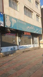 قنادی زاگرس