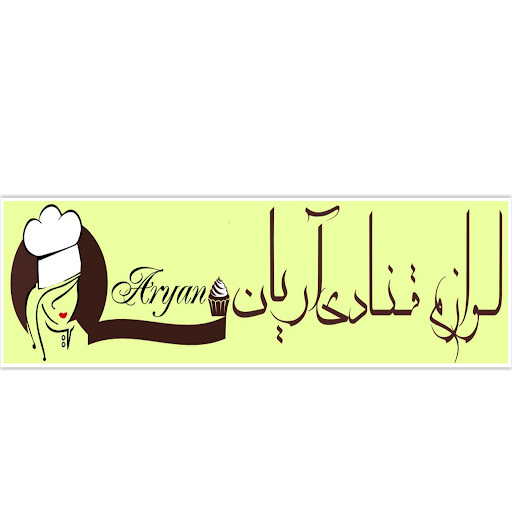 فروشگاه لوازم قنادی و تولدی آریان