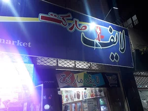 لایف مارکتLaif Market