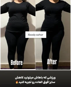 ایکس بادی باسحر صالحی 3