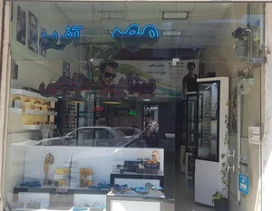 عینک مهر آفرین