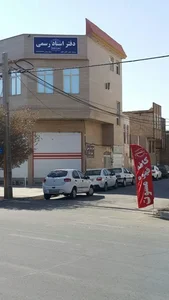 دفتر اسناد رسمی ۱۵۸ قم .عباس آقایی 2