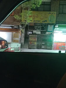 نانوایی تافتون