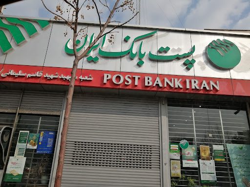 پست بانک