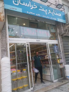 صنایع پت خراسان
