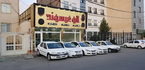 اتو عیسوند