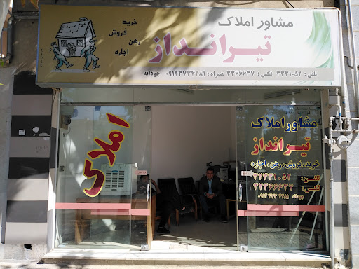 املاک تیرانداز