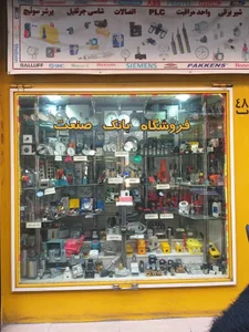 بانک صنعت