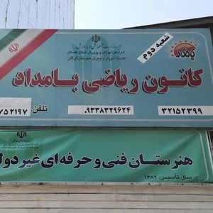 آموزشگاه ریاضی بامداد