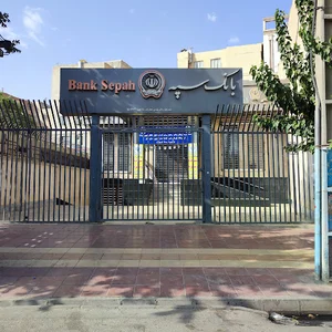 بانک سپه
