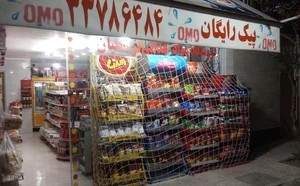 فروشگاه موادغذایی فرهنگیان 2