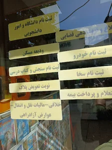 کافی نت واریان
