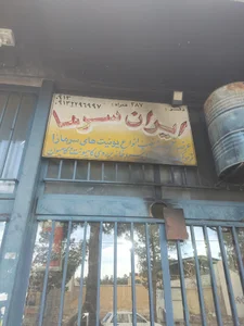 ایران سرما
